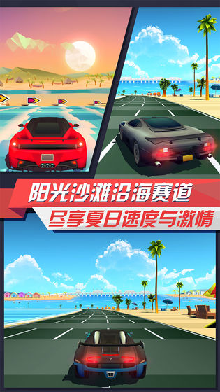 疾风飞车世界3.6  v3.2图2
