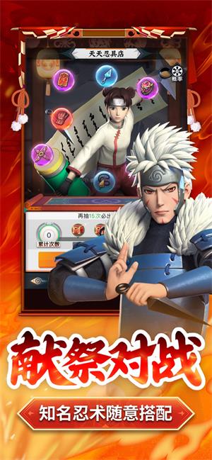 影之意志六道仙人内购破解版