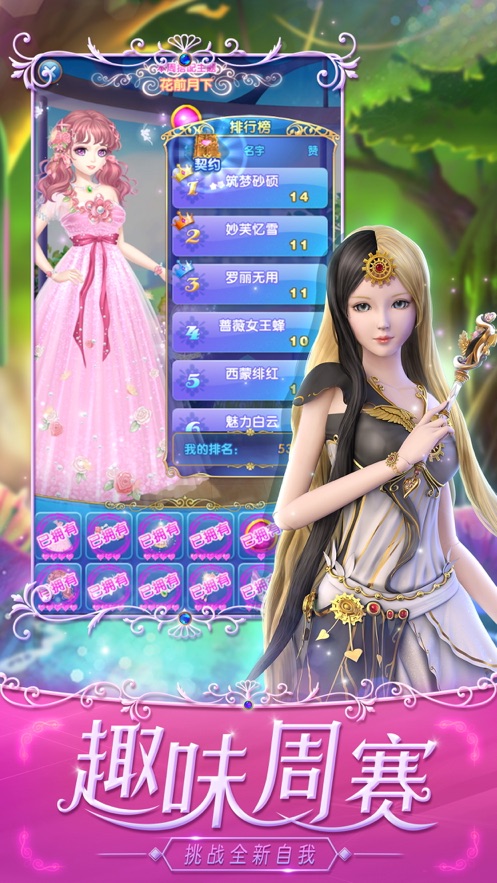 叶罗丽精灵梦破解版2022三国破解  v4.2.3图2