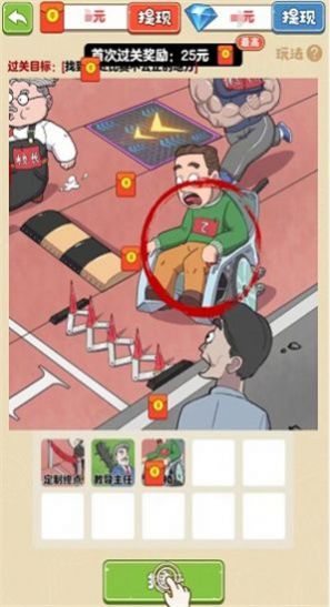 老六爱找茬赚钱