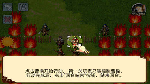 三国志曹操传加强版内购破解版