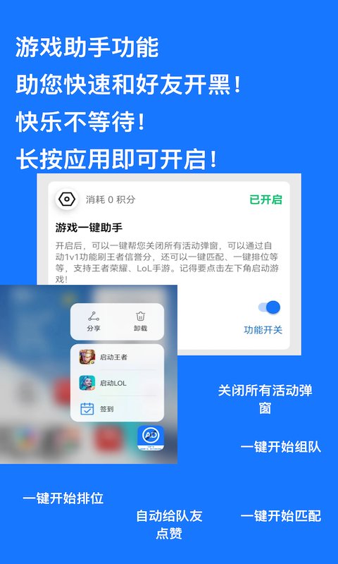 快速跳过广告神器的软件