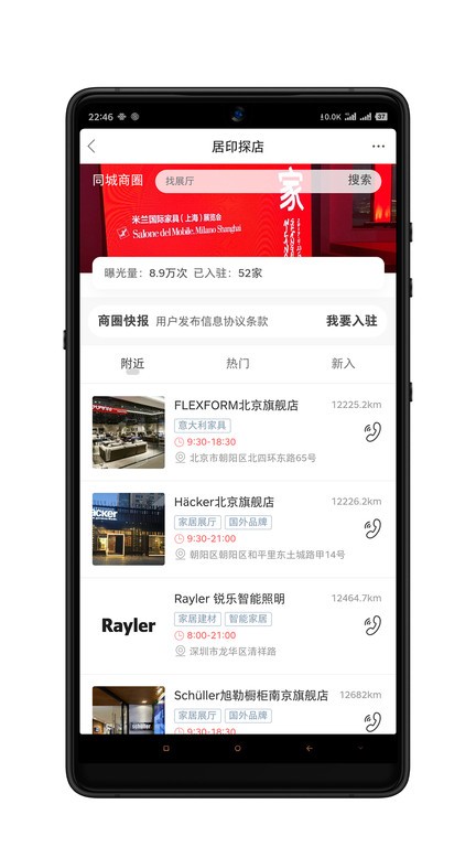 居印  v6.0.17图2