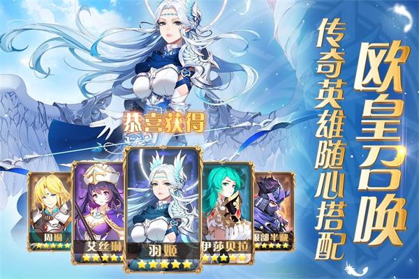 圣剑联盟下载手机版安装  v1.2.0图1