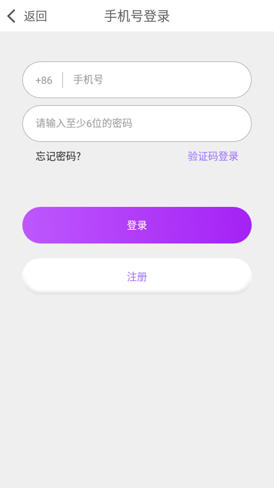 透聊交友手机版下载安卓苹果  v1.0.9图2