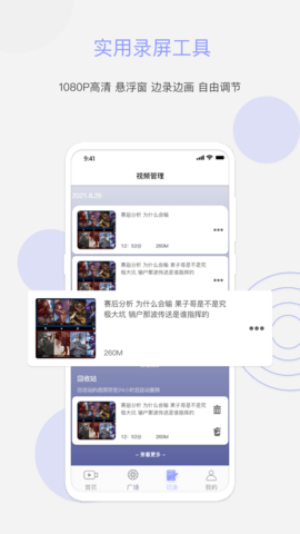 豆奶Pro免费版  v1.2图1