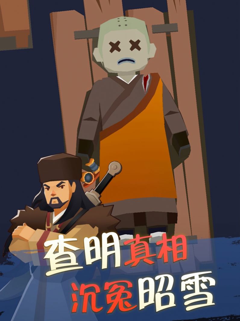 我叫包大人下载安装  v1.0图1