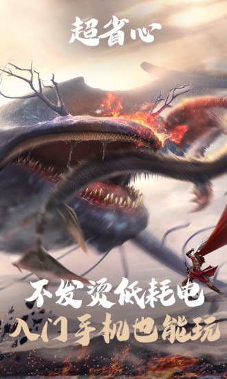 妄想山海云2024  v3.8.0.959703图1