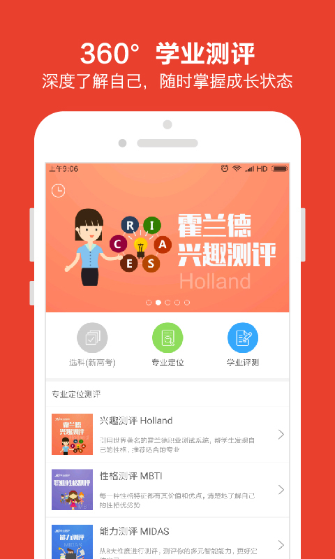 优志愿破解版