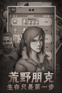 荒野日记内购破解版(无限贝壳)  v0.0.6.0图4