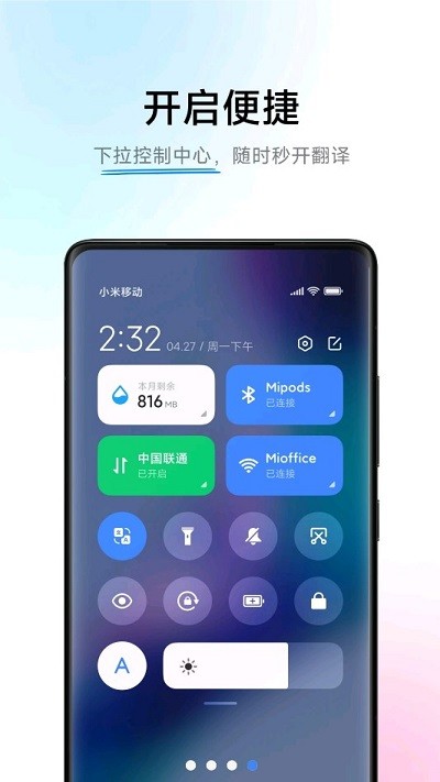 小爱翻译手机版下载安装免费苹果13  v3.0.1图3