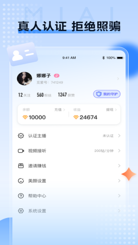 觅爱交友平台新版本手机版下载