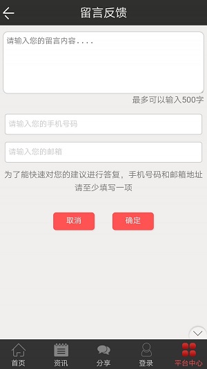 专线物流网手机版  v1.9.1.0523图1