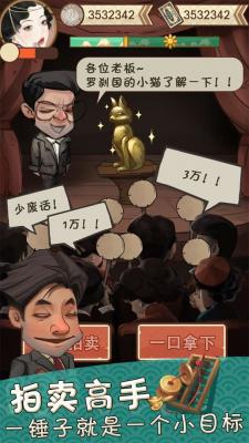 我在民国淘古玩手游  v1.0.0图3
