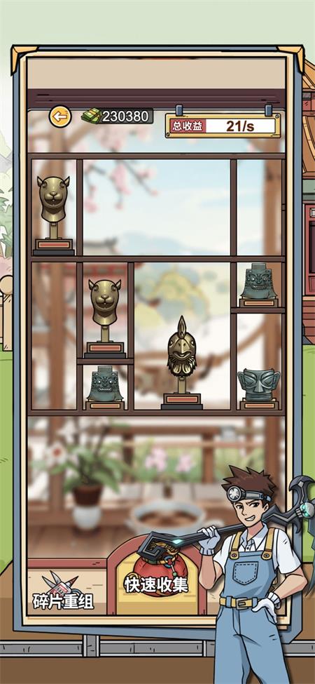 挖宝大神破解版  v1.2图1