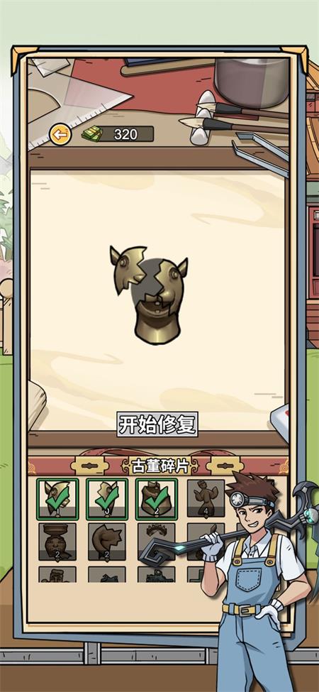 挖宝大神破解版  v1.2图2