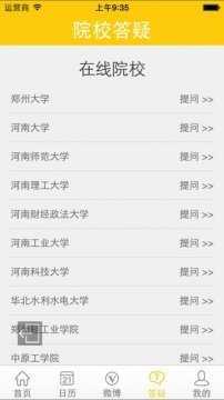 阳光高考网安卓版