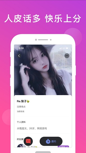 无双队友手机版下载安装最新版  v1.0.1.6图2