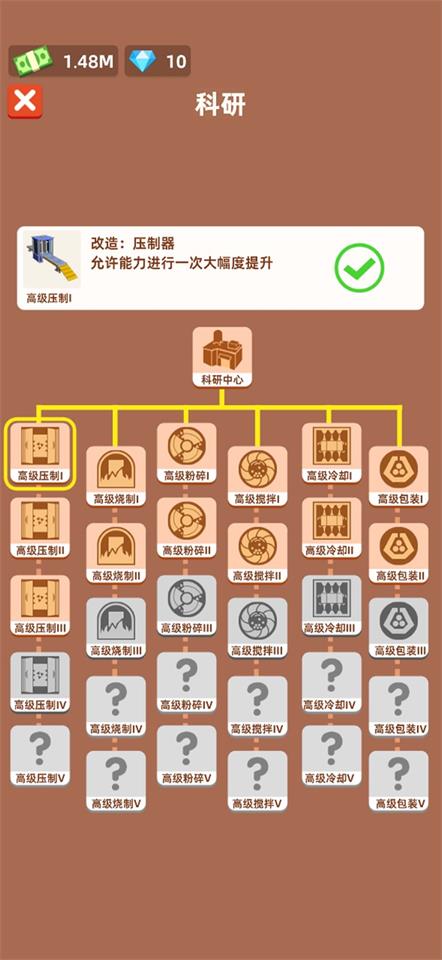 小小挖矿记安卓