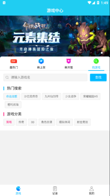 多游手游平台app下载安装最新版苹果