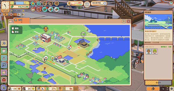 学园构想家游戏手机版  v1.0图2