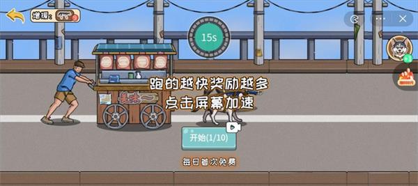 夜市小当家游戏  v1.0图2