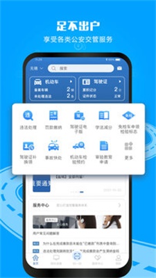 贵州12123交管官网下载app下载  v2.9.2图2