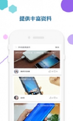 爱思助手免费版下载安装