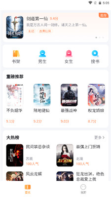 全网爽文大全免费版下载