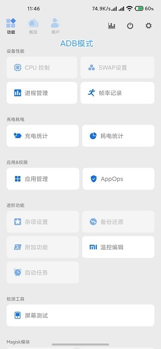 scene工具箱安卓版  v6.3.11图3