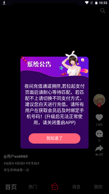 雏鸟proapp  v9.7.6图2