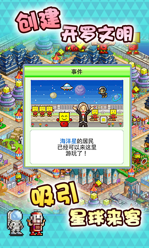 星之开罗君最新版下载  v1.00图3