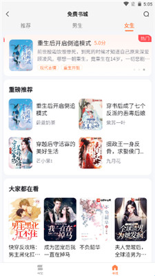 全网爽文大全免费版下载  v4.0图1