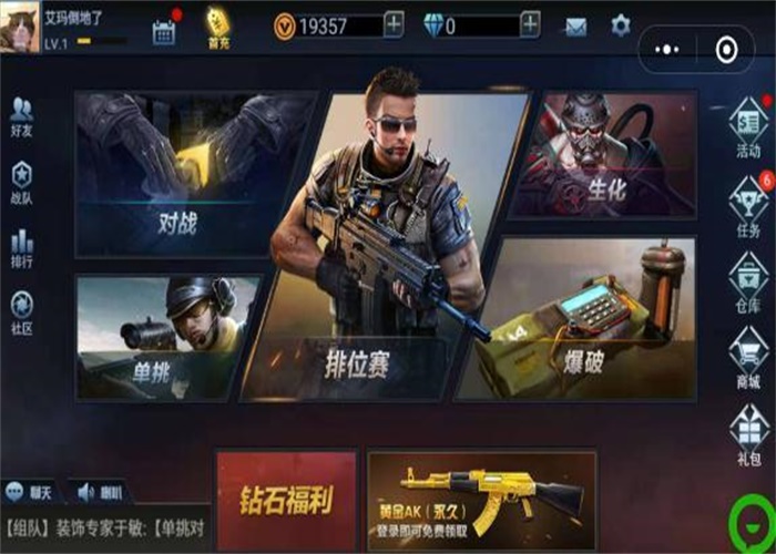 全民枪神边境王者内置mod菜单v5.0.2最新  v1.9.1图1