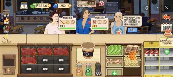 夜市小当家游戏  v1.0图3