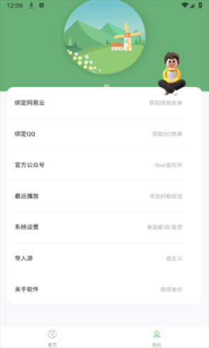 音悦软件下载官网
