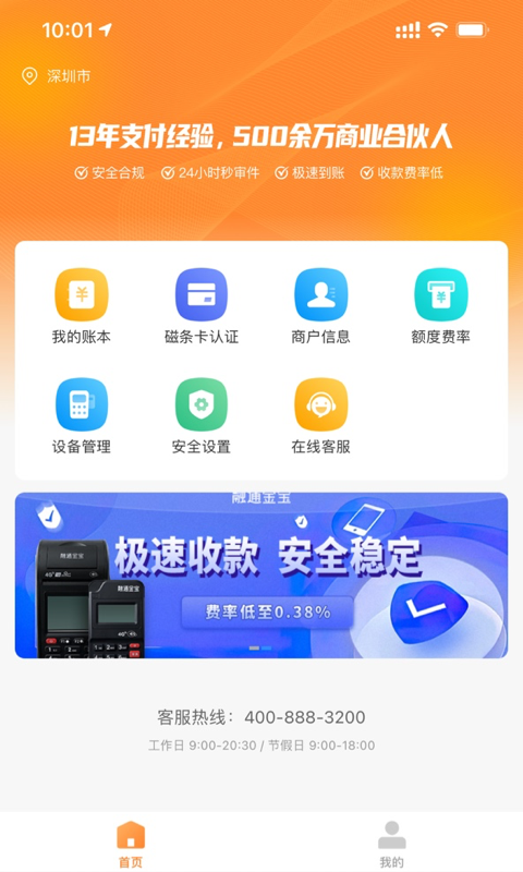 融通金交易平台app  v9.8.7图3