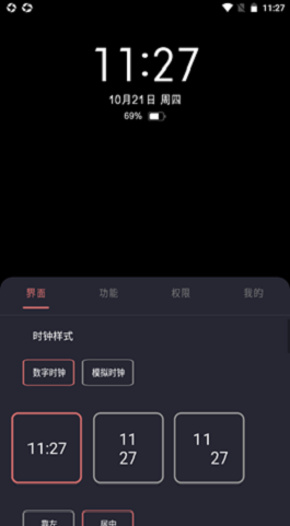 光氪息屏显示免登陆  v1.0.1图1