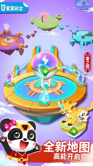 小魔女大冒险百度手机助手下载2017  v9.19图4