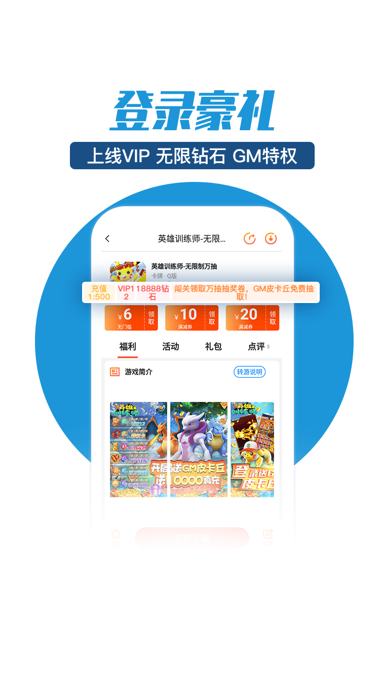 零元手游平台下载安装手机版最新版
