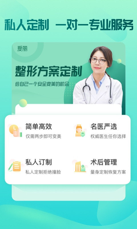 爱丽  v2.4图1