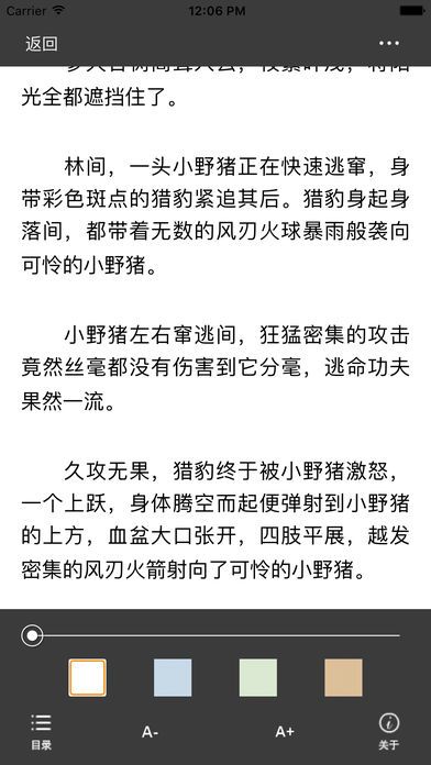 海棠御书屋免费阅读最新版小说在线看全文无弹窗  v14.1图2