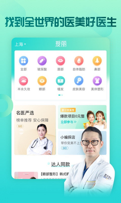 爱丽  v2.4图3