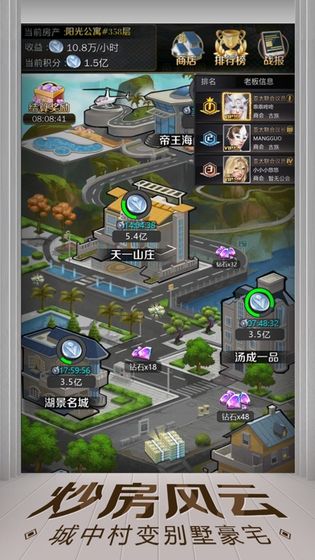 游戏亿万人生最新版  v1.0.3图1