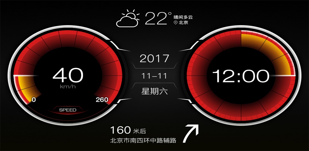 XUI车载桌面破解版  v2.2.5.8图1