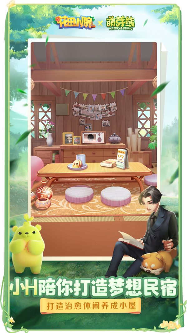 花田小院无限花瓣金币钞票版  v2.1.21图2