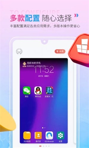 红手指云手机官网