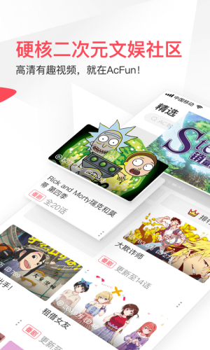 A站  v1.1.2图2
