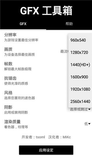 gfx工具箱2024最新版本  v999图2