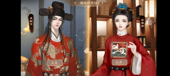 主君主母录金手指破解版